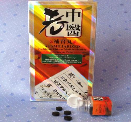老中医补肾丸有副作用吗